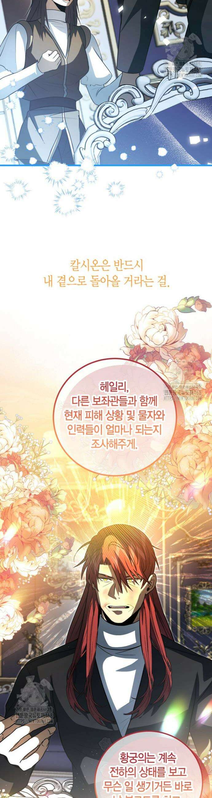 사랑이 아닌 은퇴를 63화 20