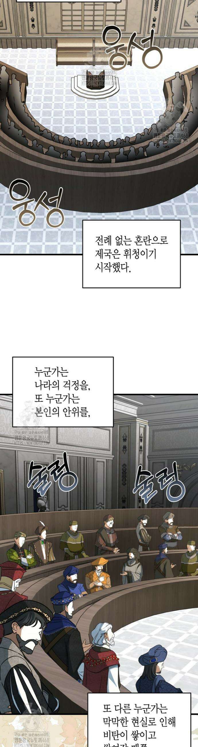 사랑이 아닌 은퇴를 63화 28