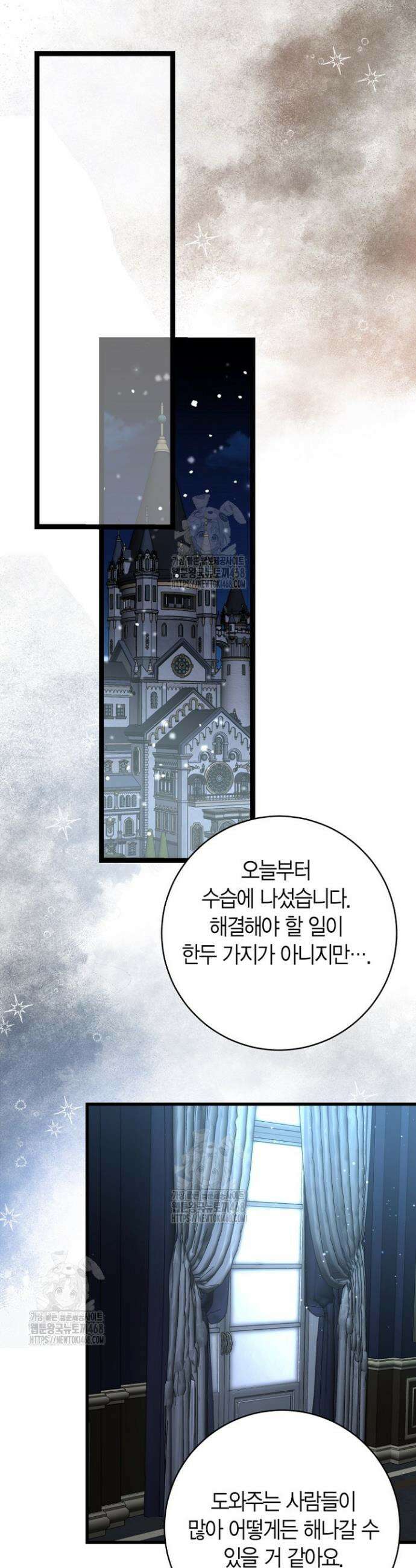 사랑이 아닌 은퇴를 63화 33