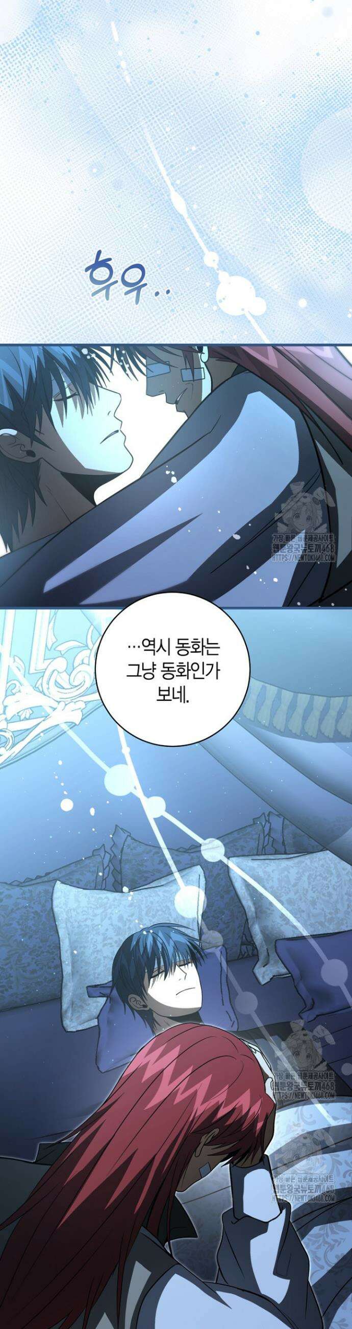 사랑이 아닌 은퇴를 63화 37
