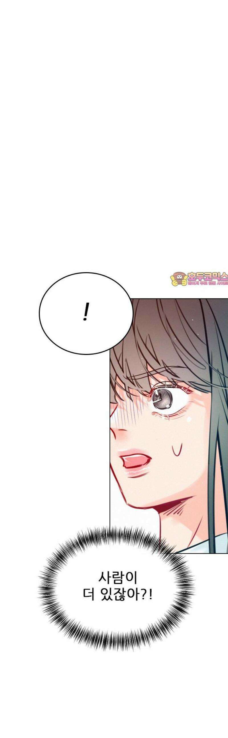 흑역사가 역주행한다 30화 1