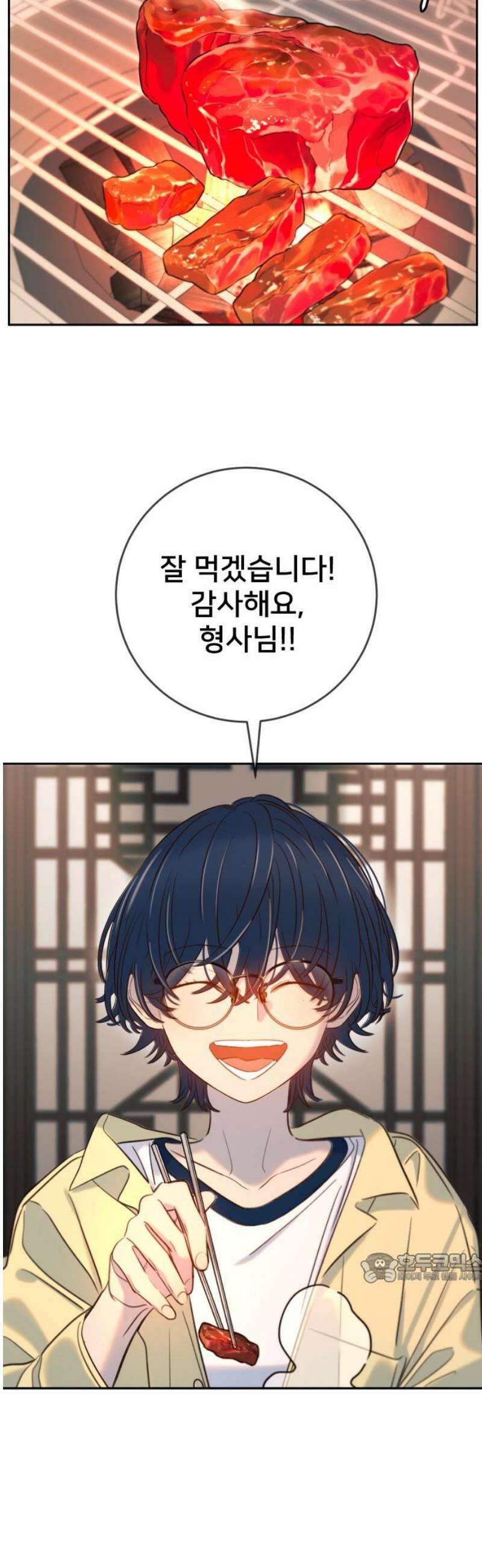 모두가 그녀를 사랑해 26화 2