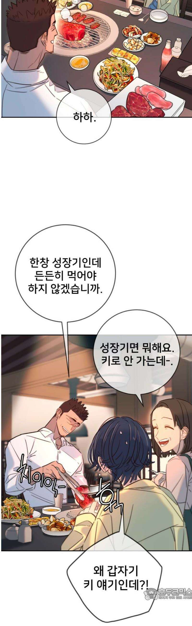 모두가 그녀를 사랑해 26화 4
