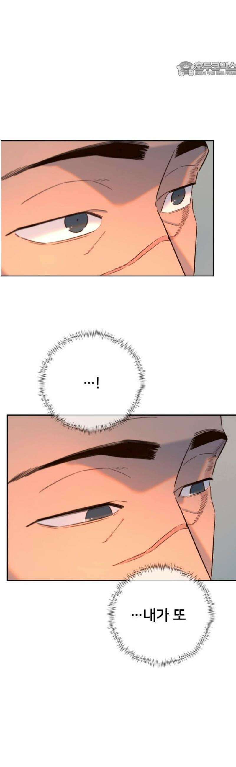 모두가 그녀를 사랑해 26화 7