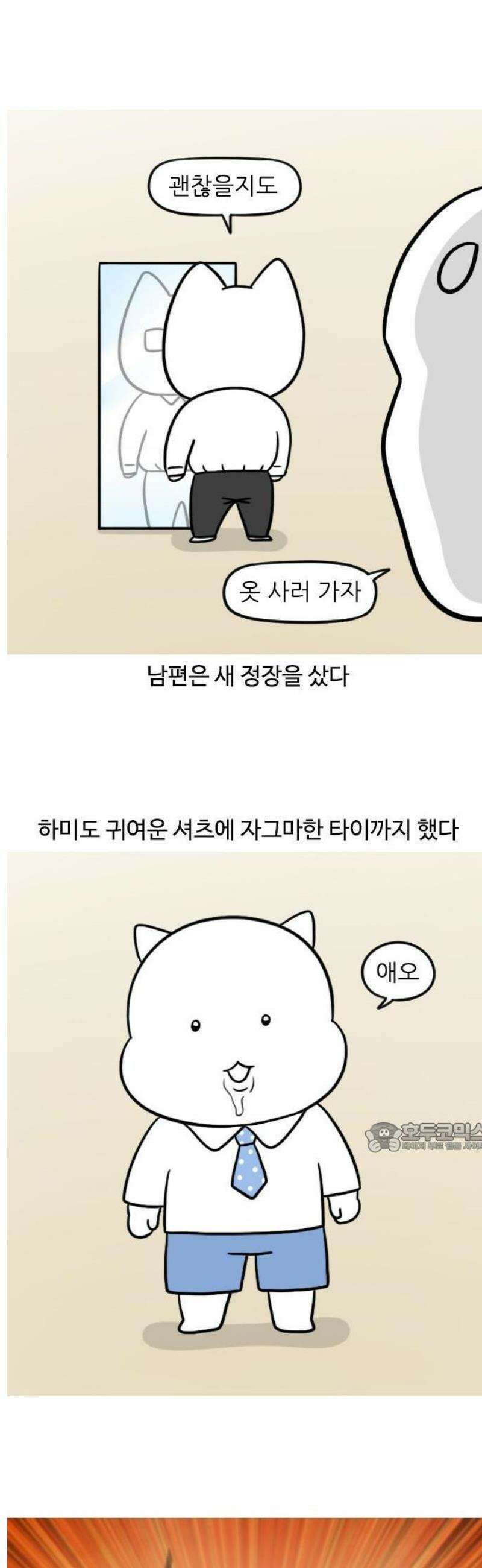 육아일기 시즌2 34화 아기와 결혼식 가기 2