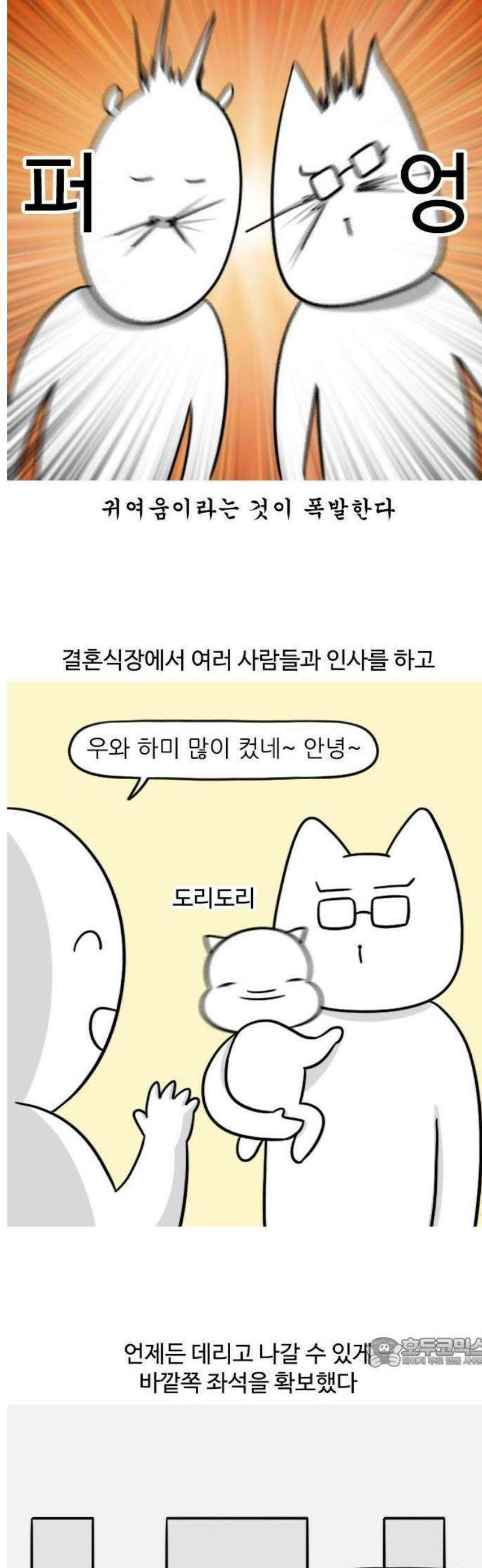 육아일기 시즌2 34화 아기와 결혼식 가기 3
