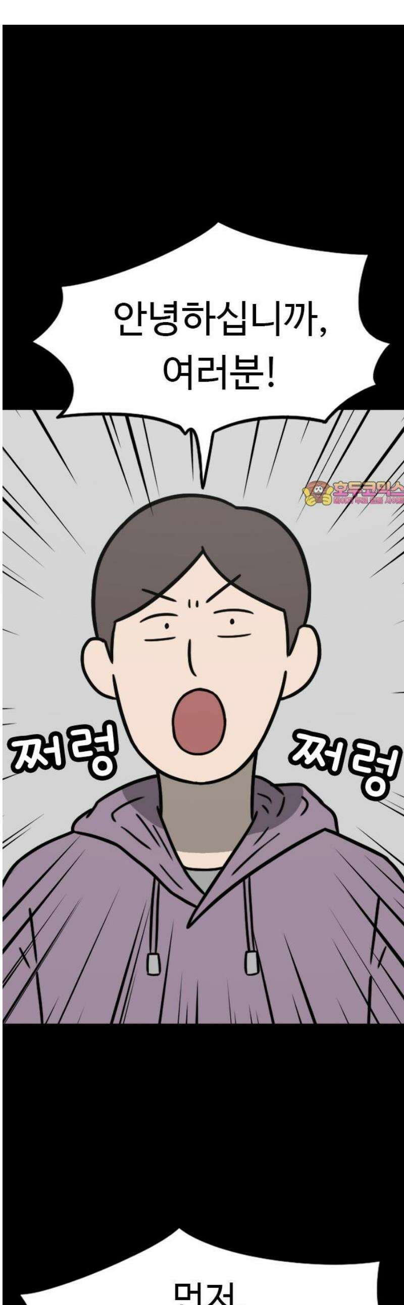 살아야 죽는 남자 12화 1