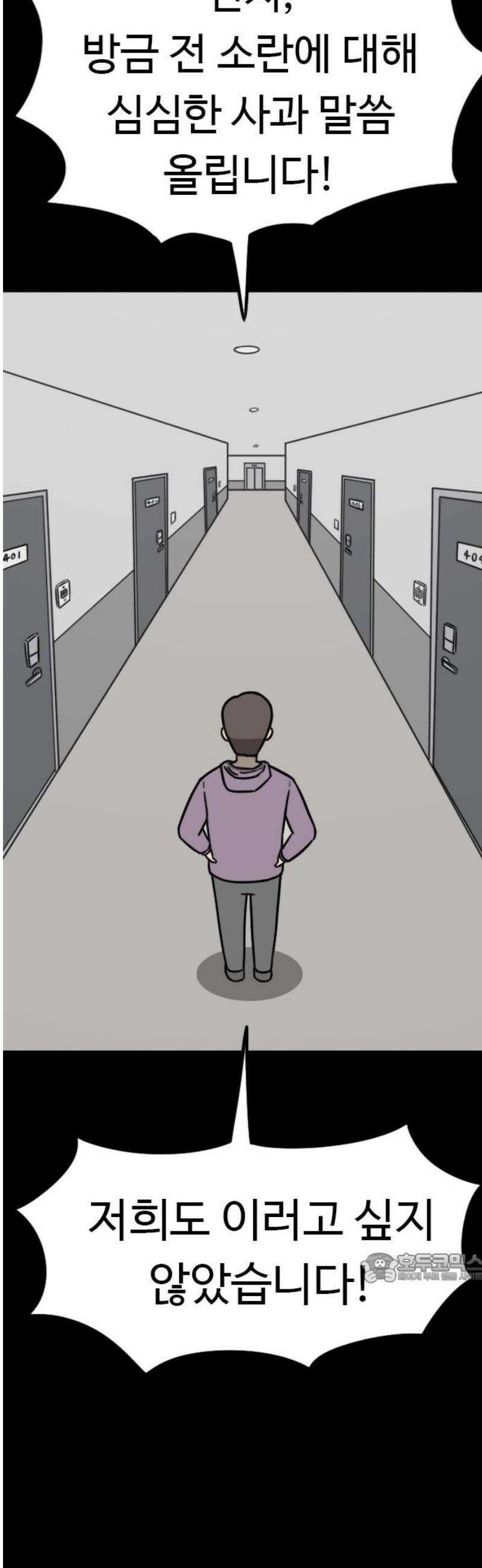 살아야 죽는 남자 12화 2