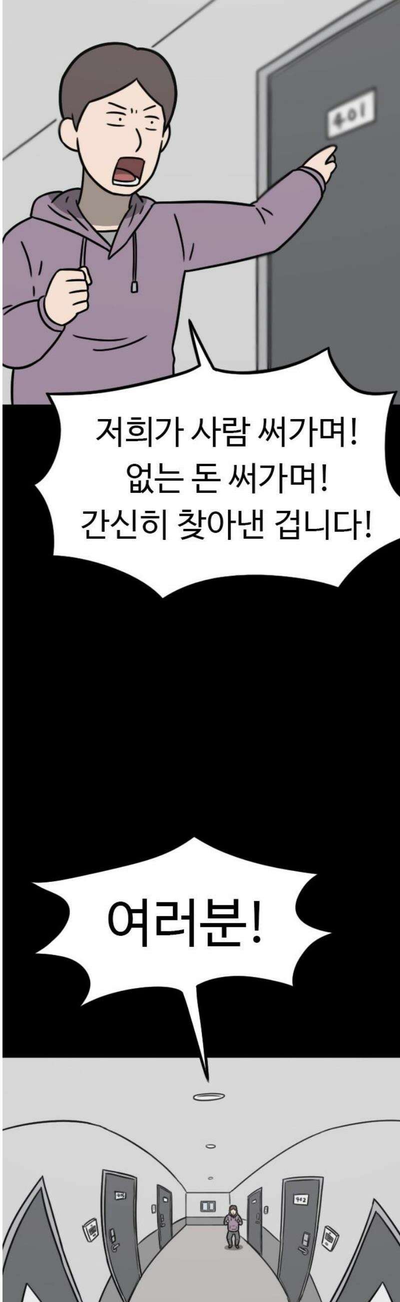 살아야 죽는 남자 12화 5