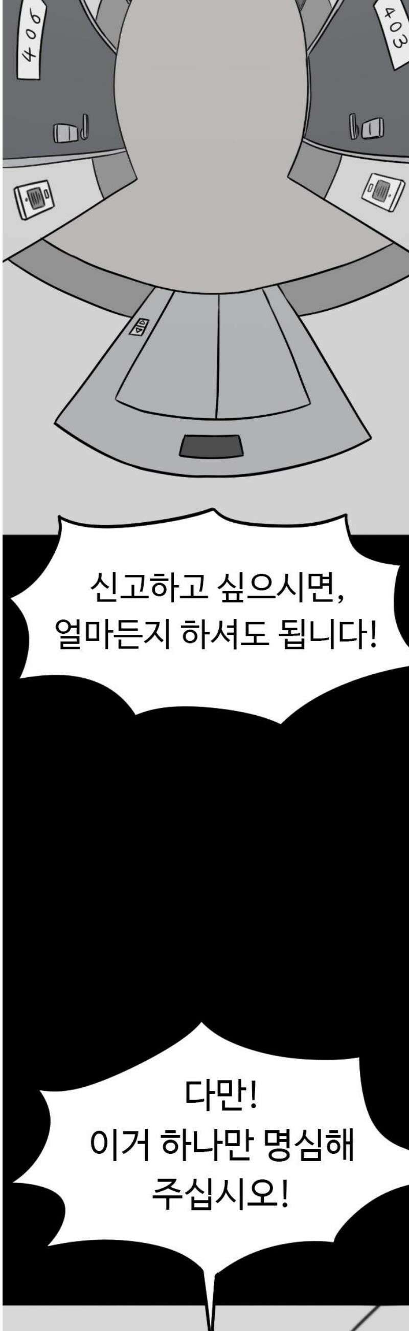 살아야 죽는 남자 12화 6