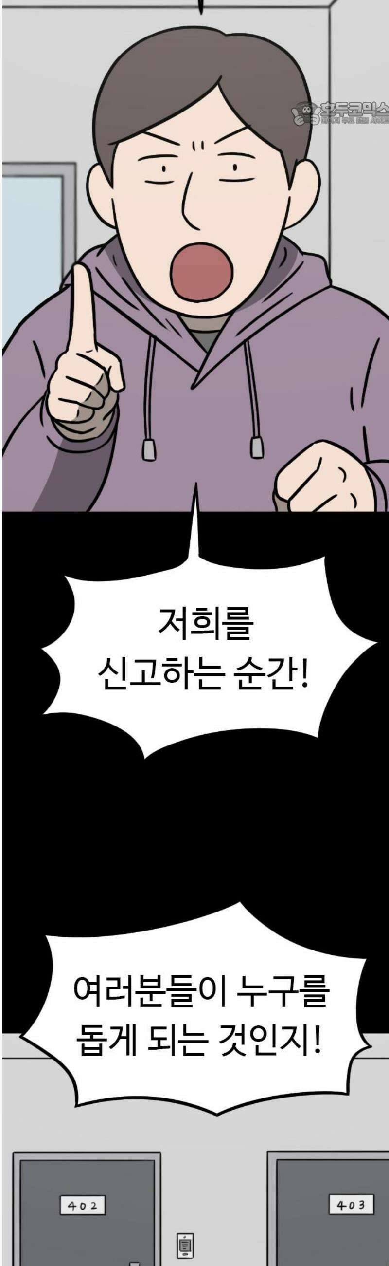 살아야 죽는 남자 12화 7