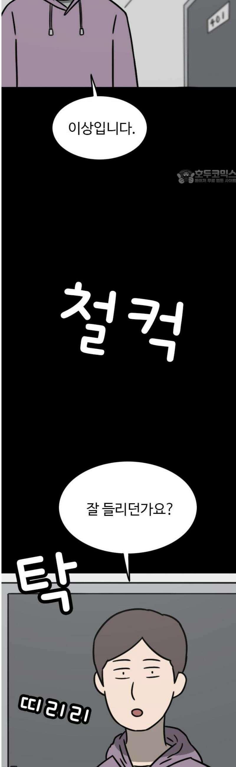 살아야 죽는 남자 12화 9