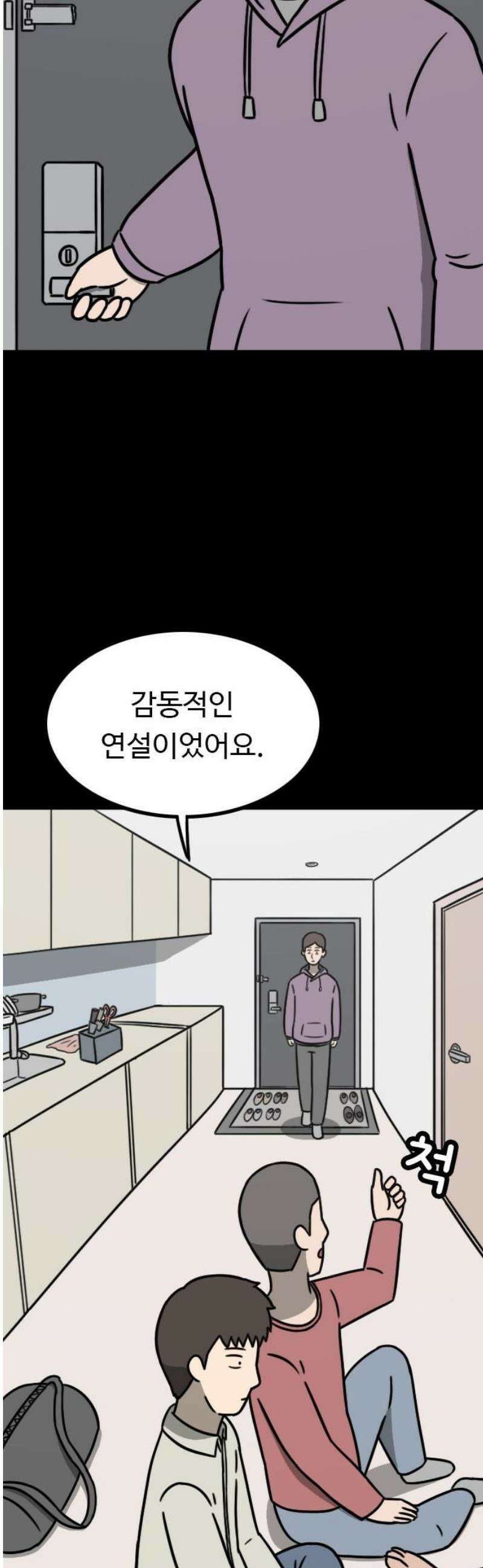 살아야 죽는 남자 12화 10