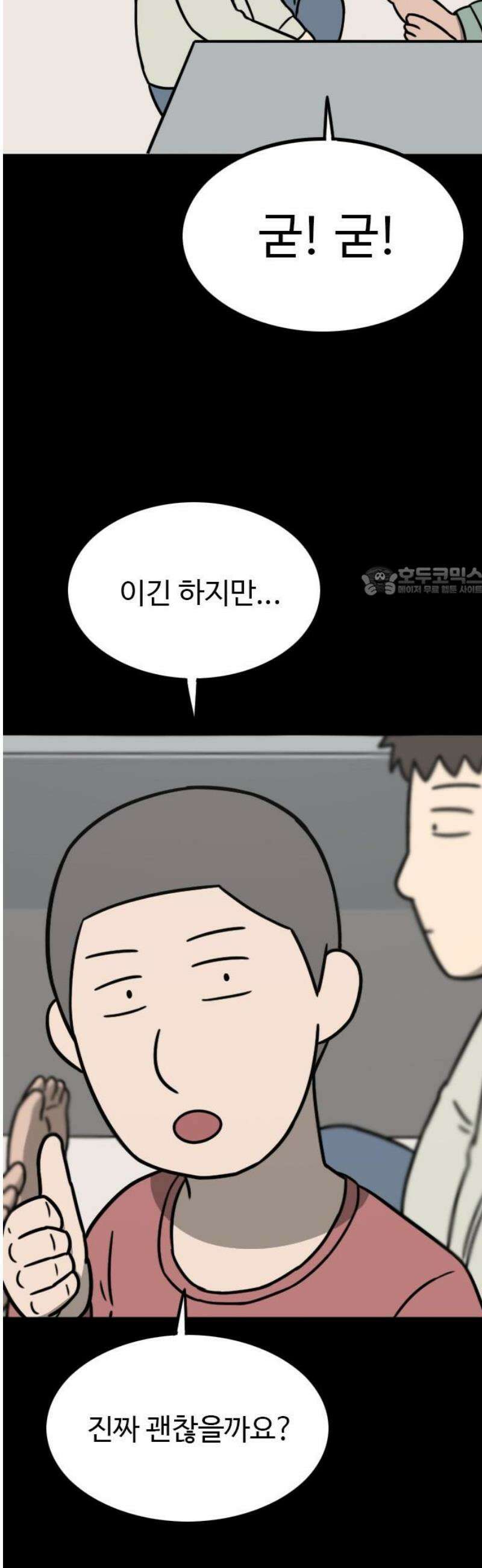 살아야 죽는 남자 12화 11