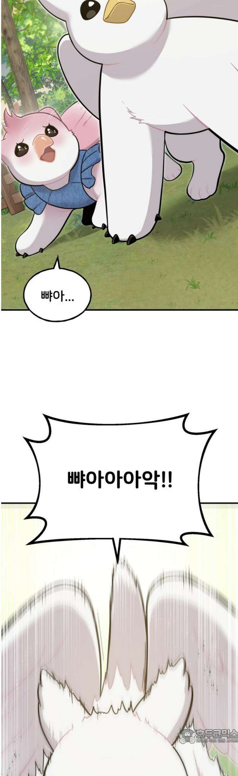 안녕 오목눈이 그리핀! 10화-구해주다． 4
