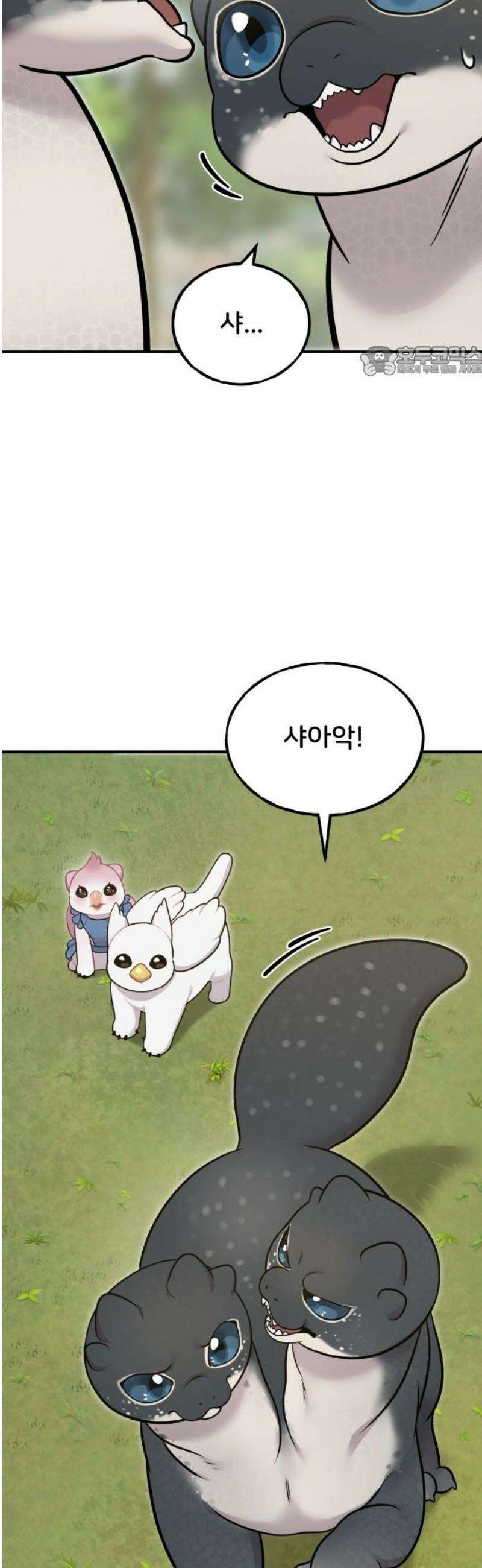 안녕 오목눈이 그리핀! 10화-구해주다． 9