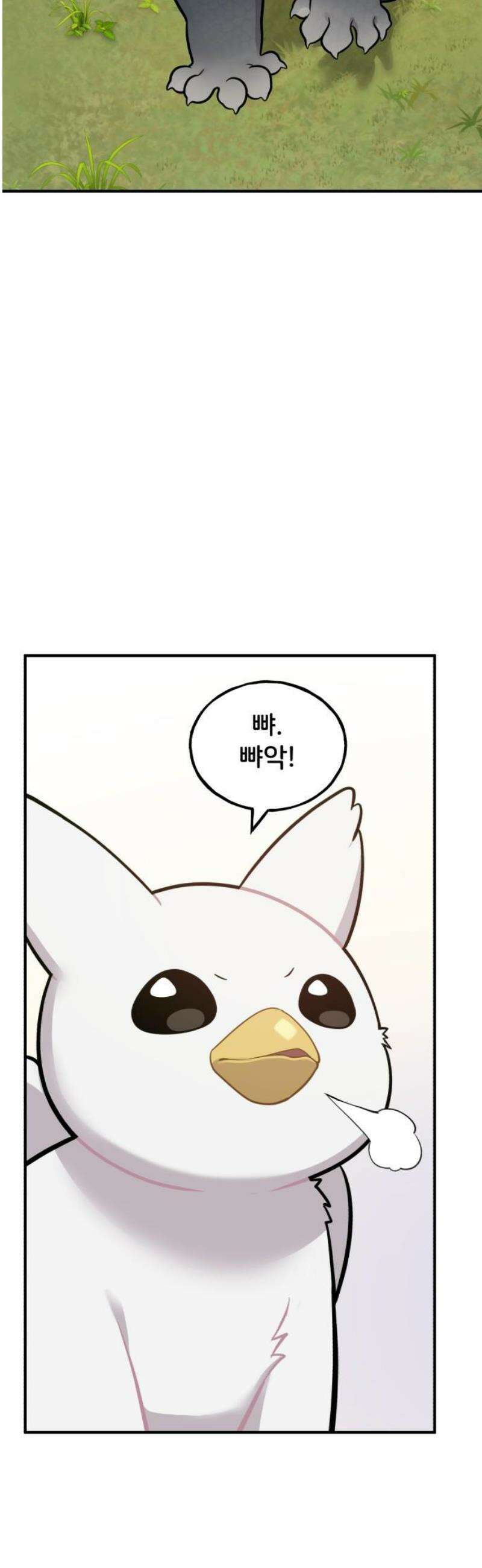안녕 오목눈이 그리핀! 10화-구해주다． 10