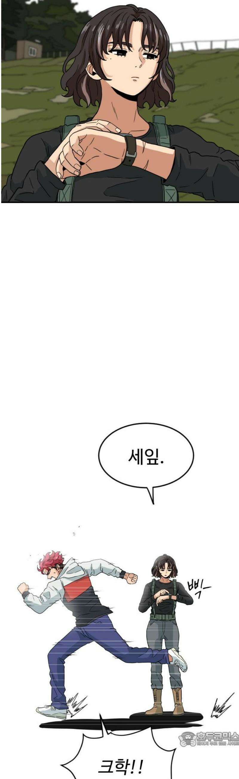 최강 매니저 7화 4