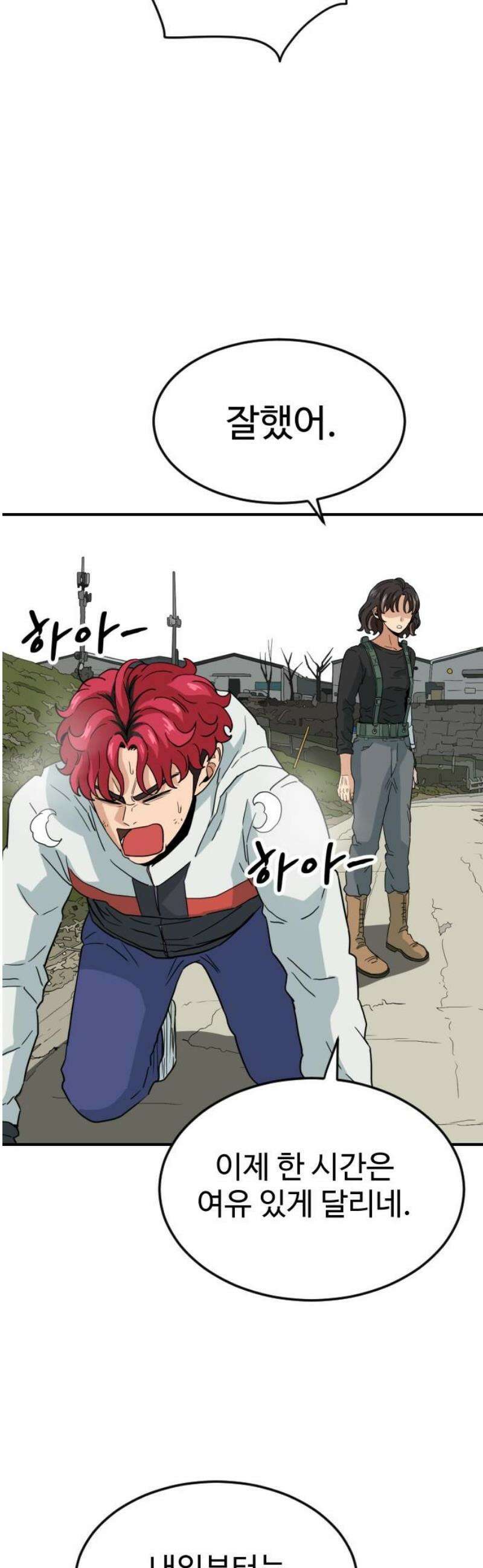 최강 매니저 7화 5