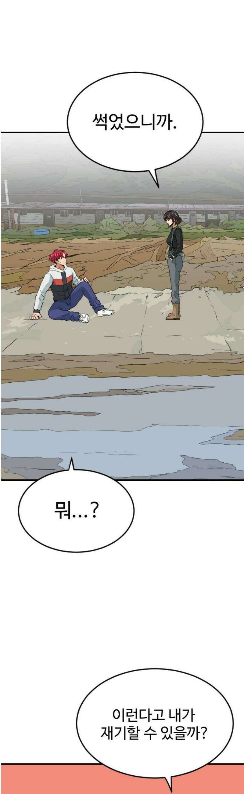 최강 매니저 7화 10