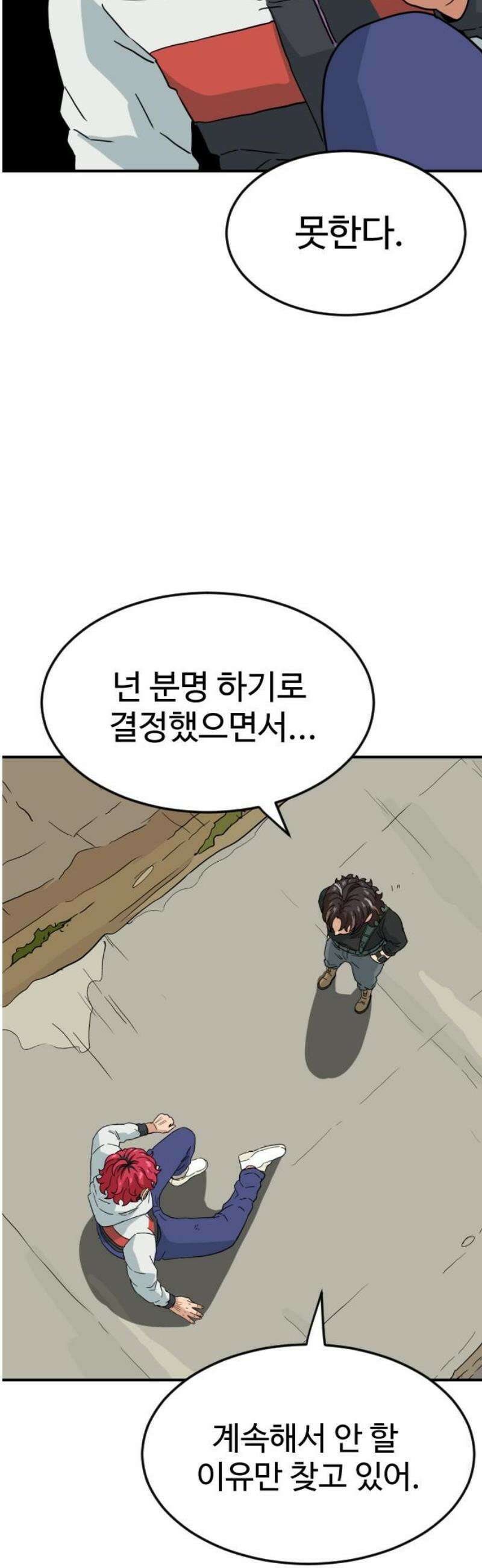 최강 매니저 7화 12