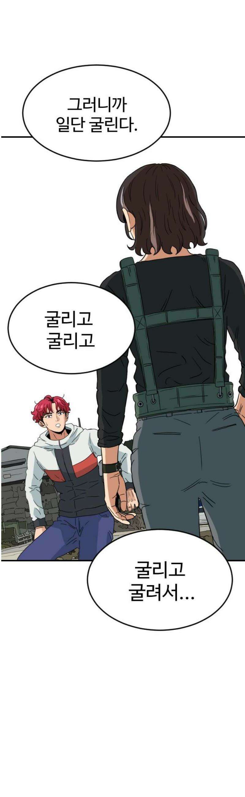 최강 매니저 7화 14