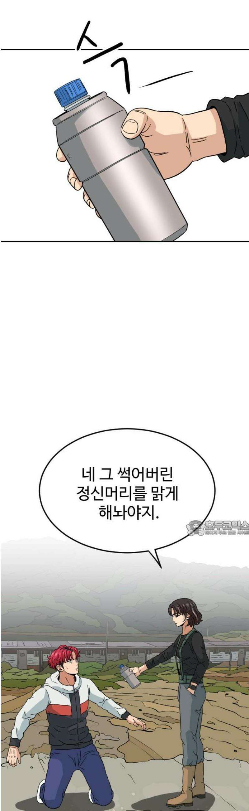최강 매니저 7화 15