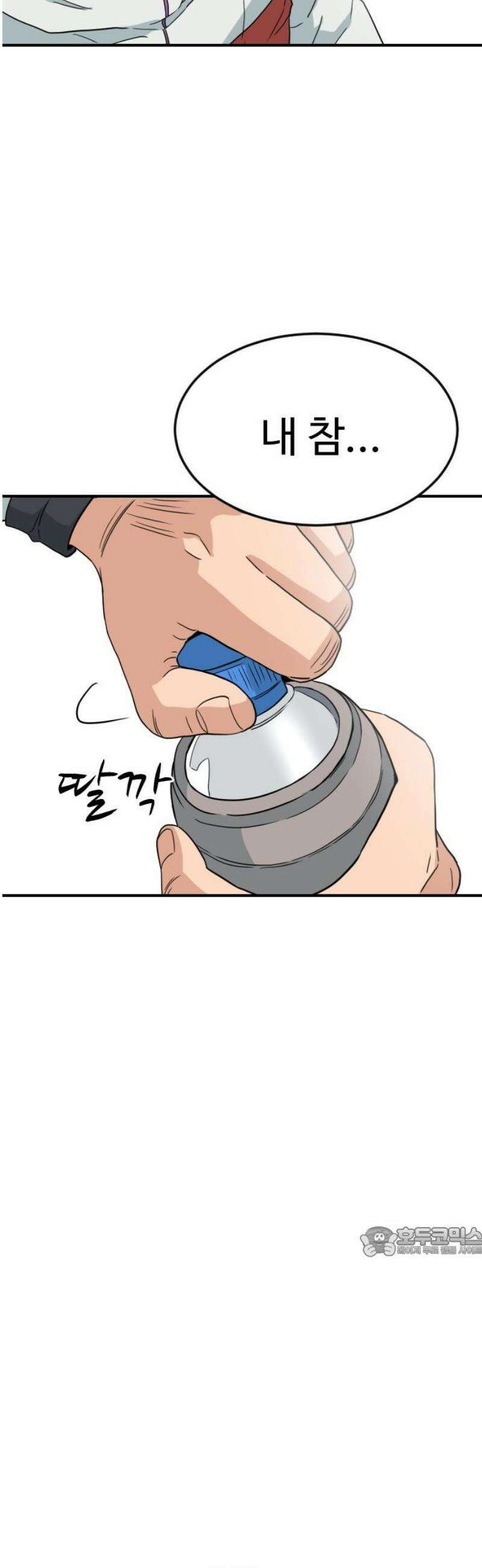 최강 매니저 7화 17