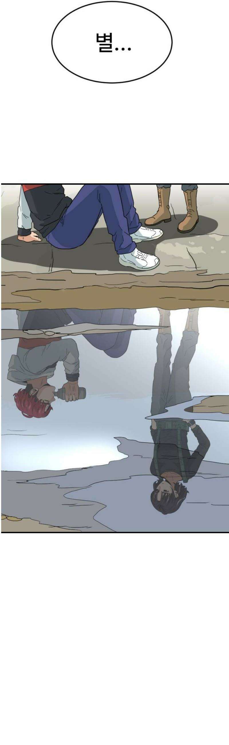 최강 매니저 7화 18