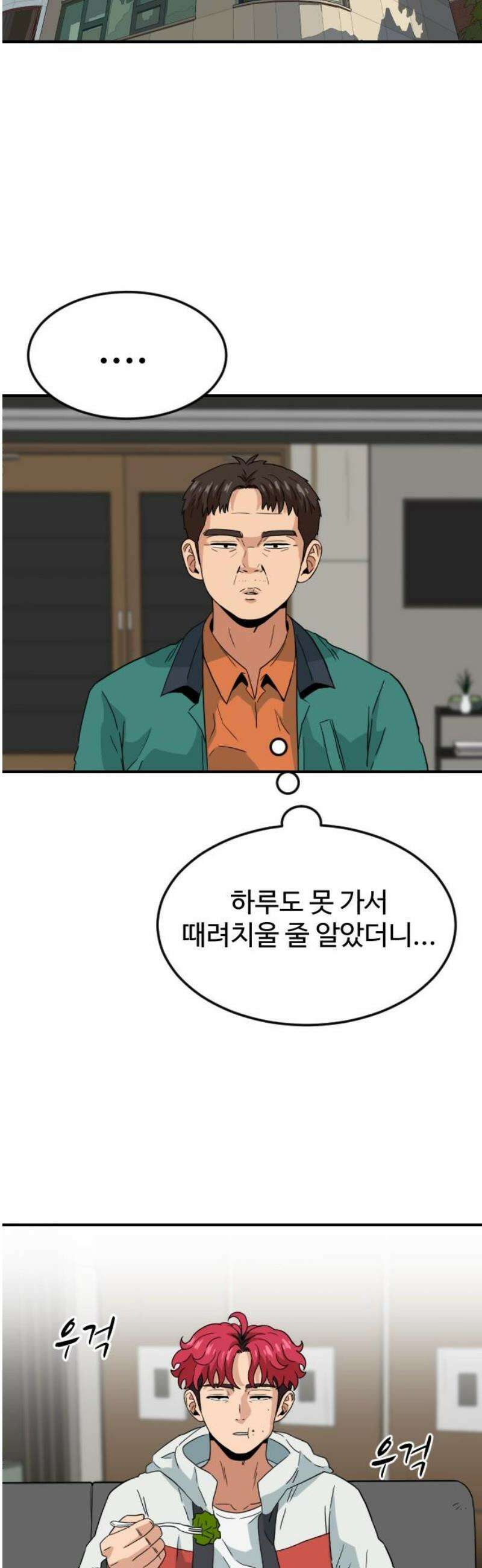 최강 매니저 7화 20