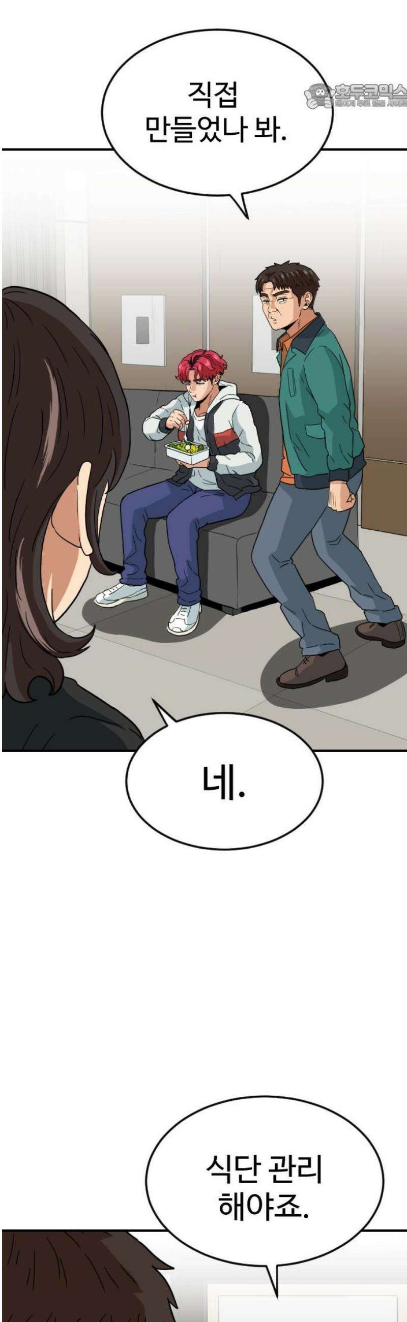 최강 매니저 7화 22