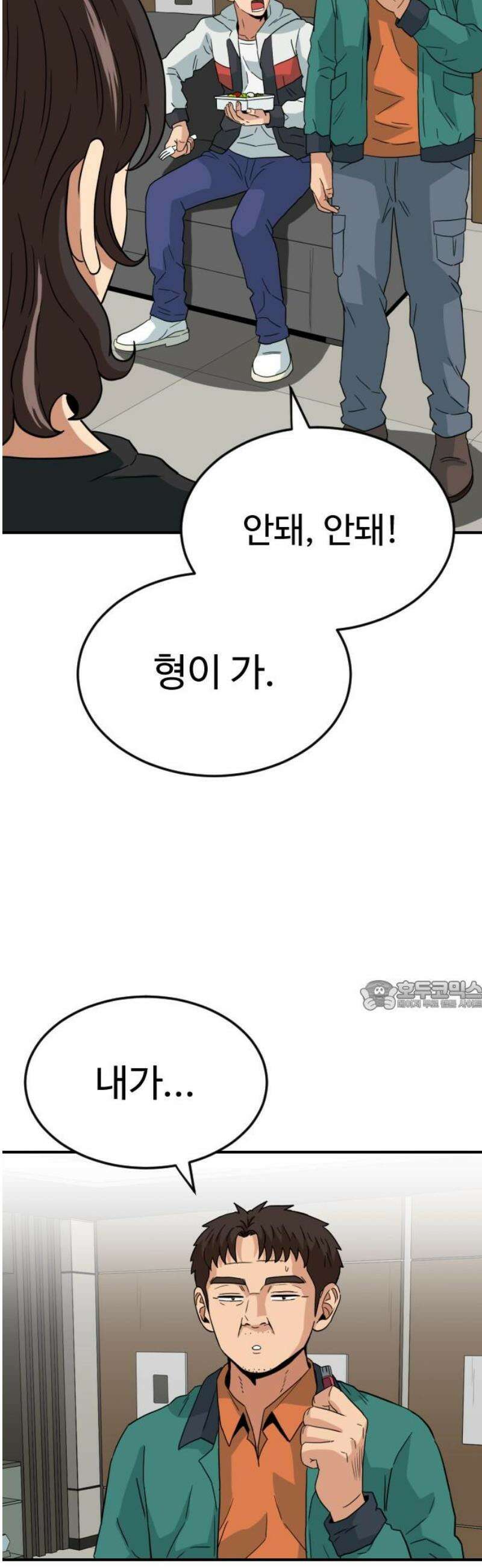 최강 매니저 7화 30