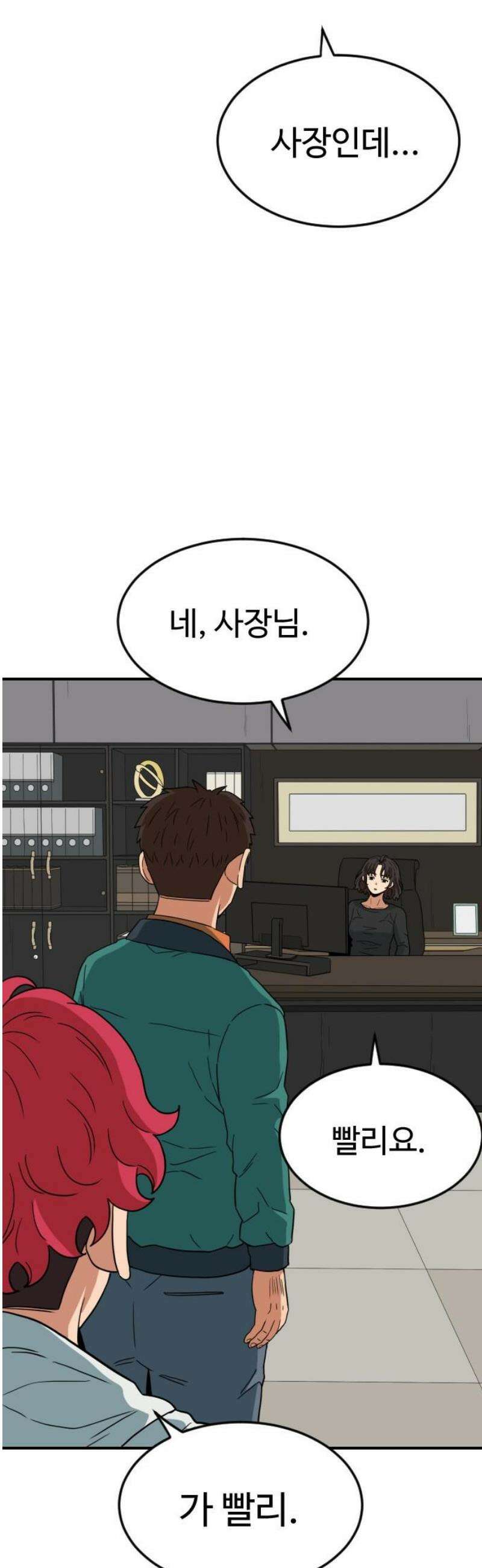 최강 매니저 7화 31