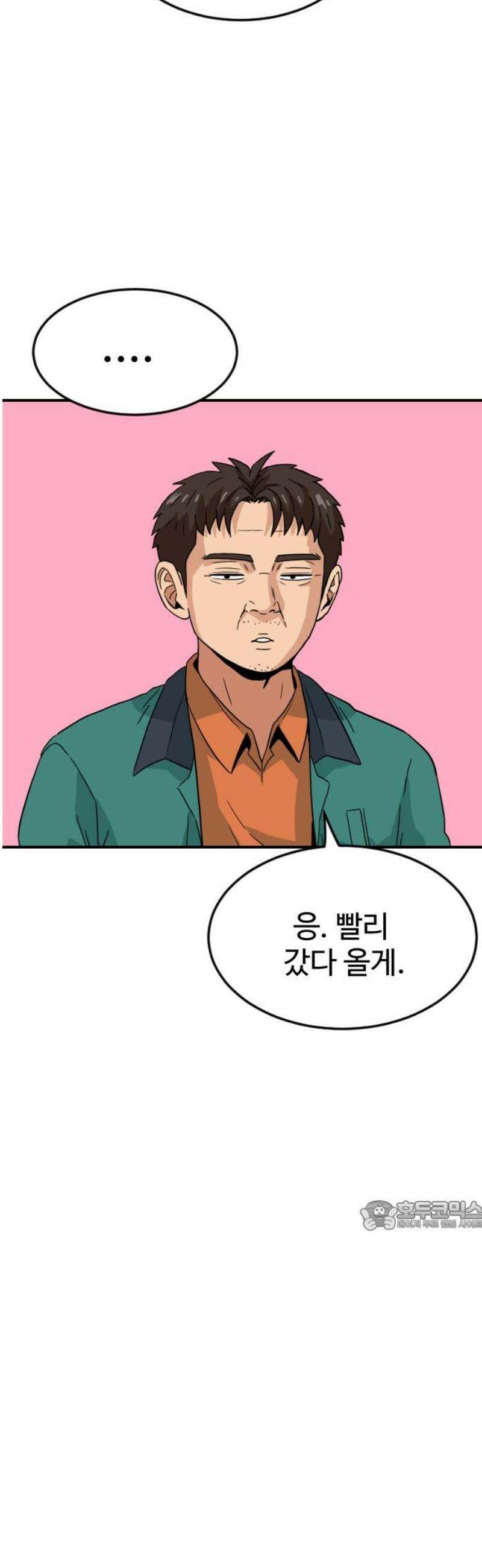 최강 매니저 7화 32