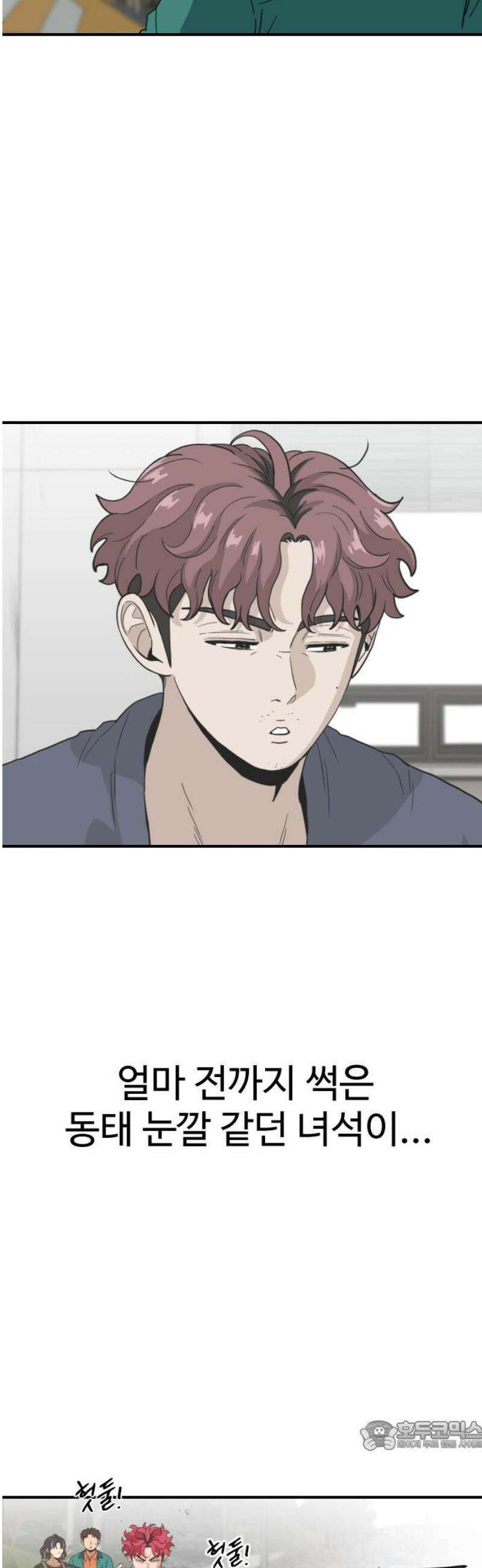 최강 매니저 7화 34