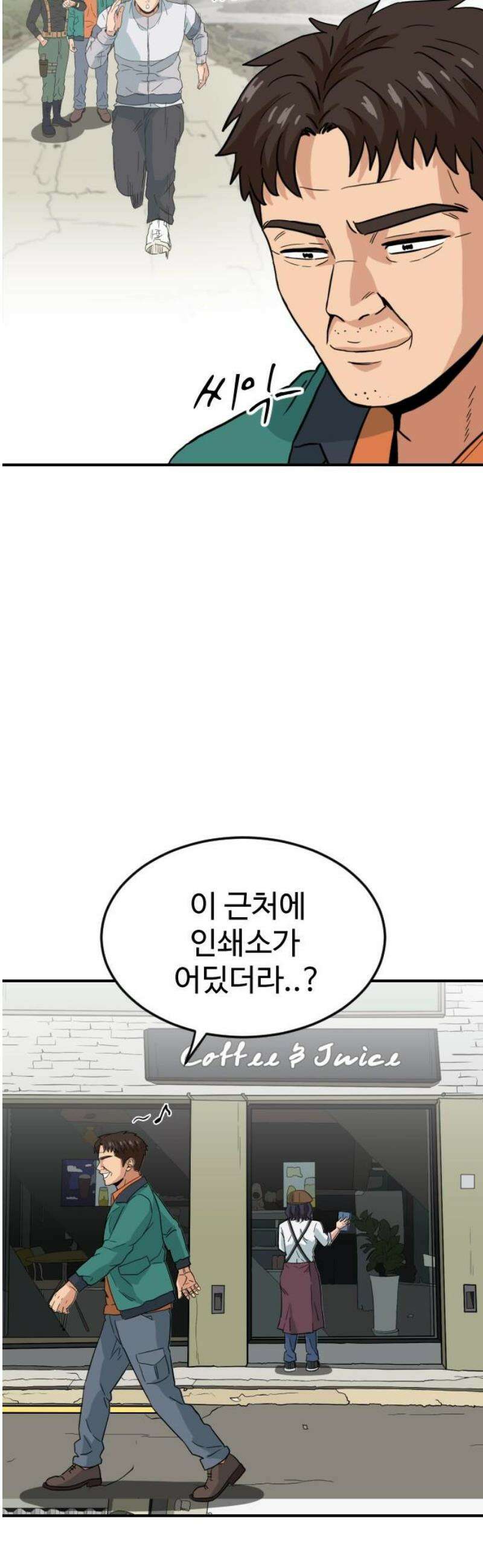 최강 매니저 7화 35