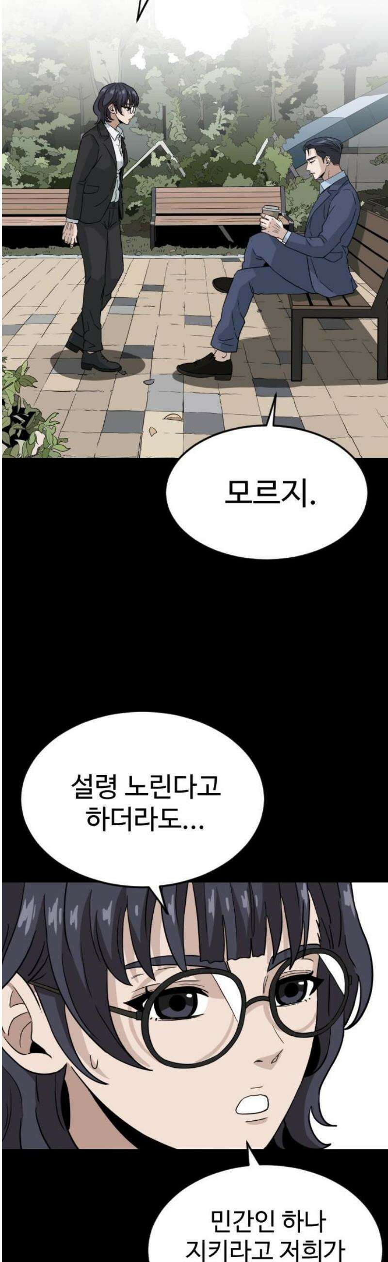 최강 매니저 7화 40