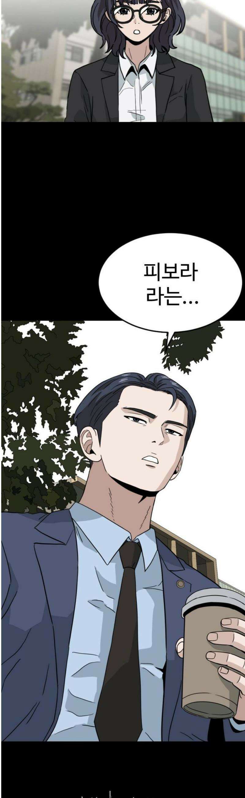 최강 매니저 7화 42