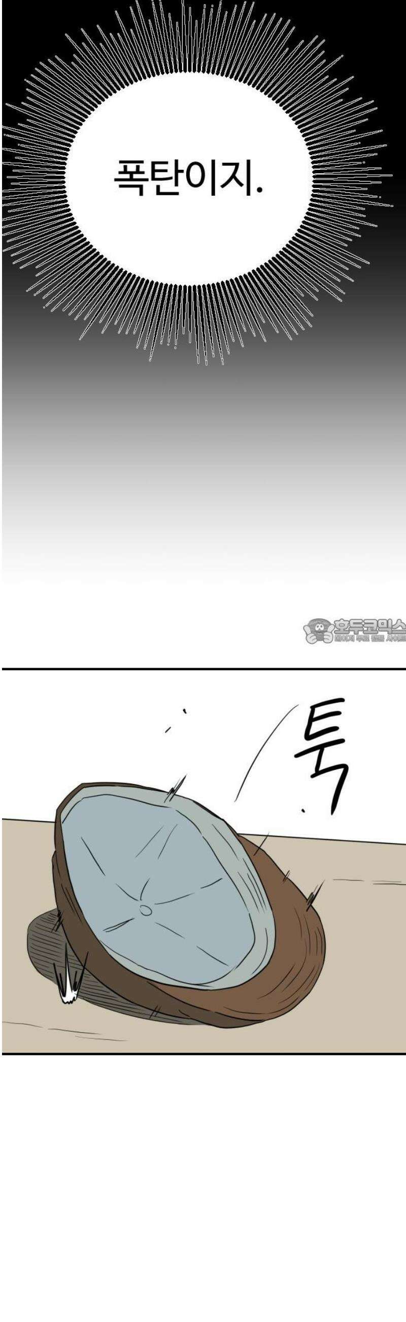 최강 매니저 7화 43
