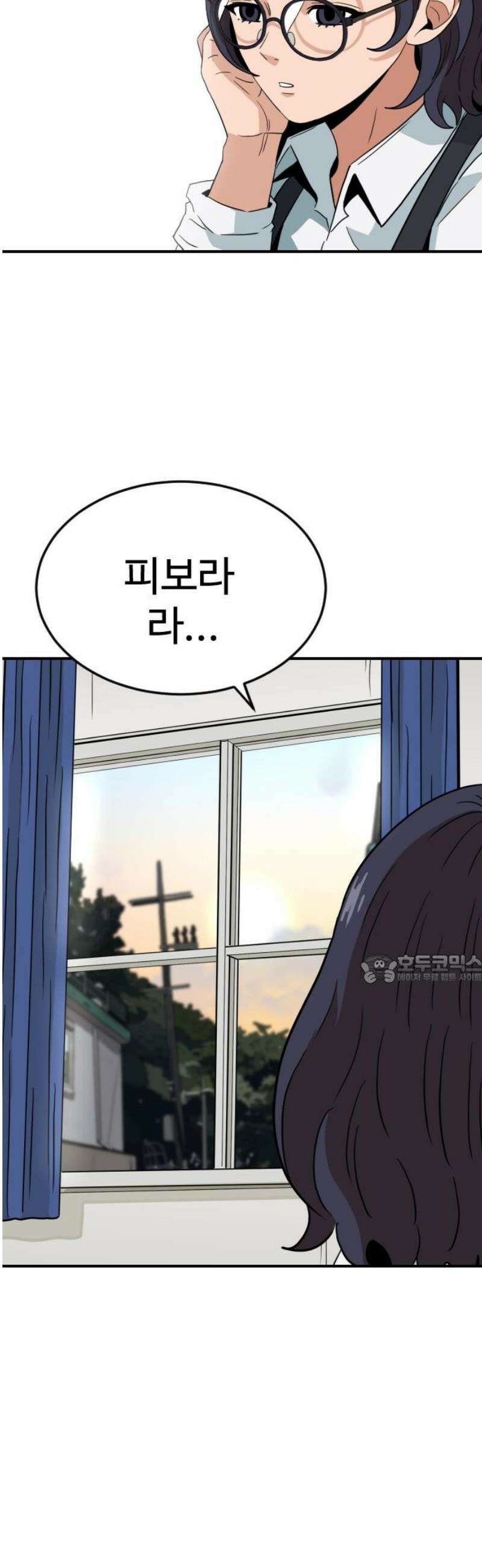 최강 매니저 7화 45