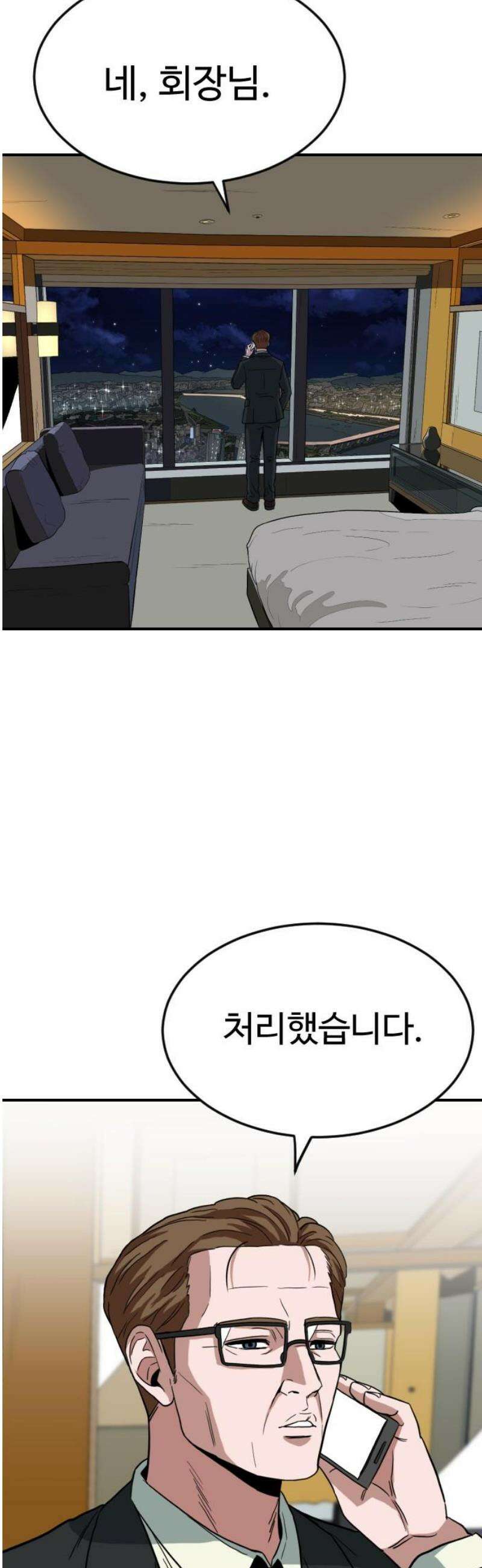 최강 매니저 7화 59