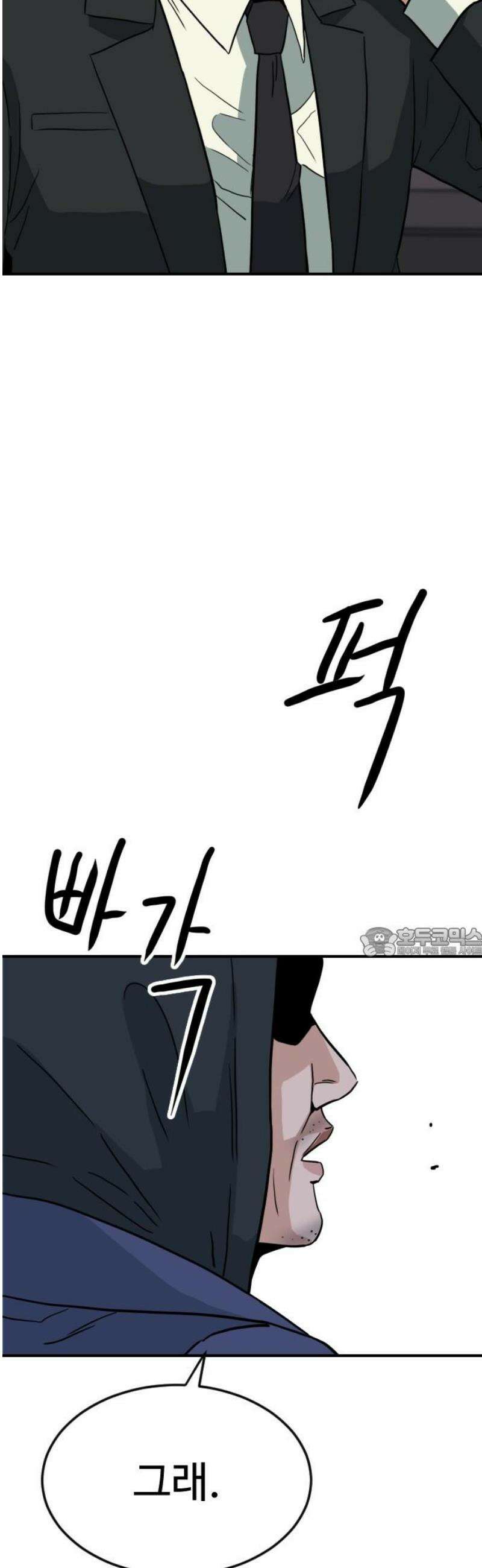 최강 매니저 7화 60