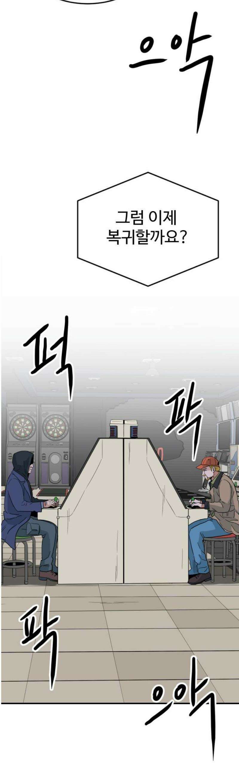 최강 매니저 7화 61