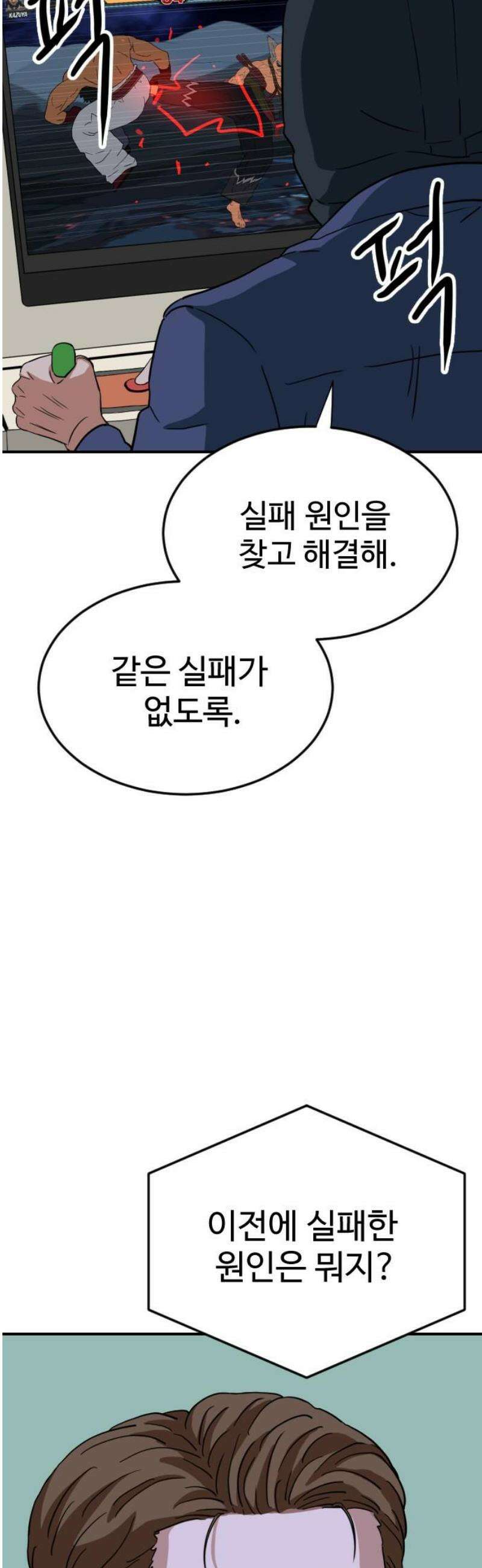 최강 매니저 7화 63