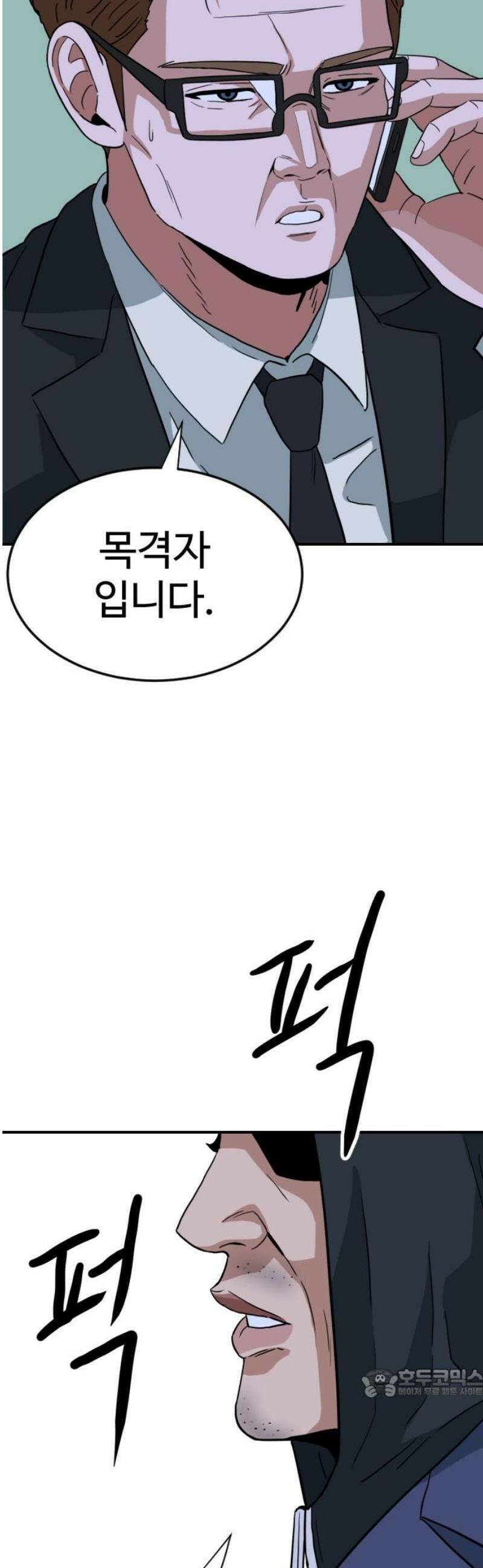 최강 매니저 7화 64