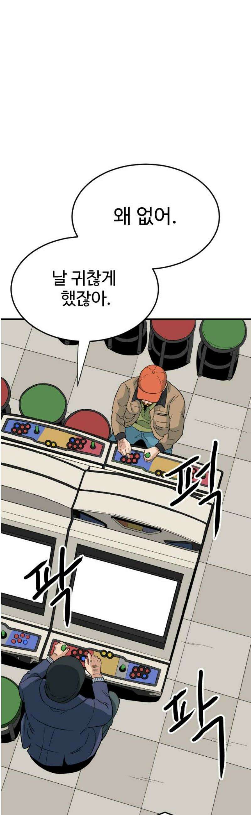 최강 매니저 7화 66