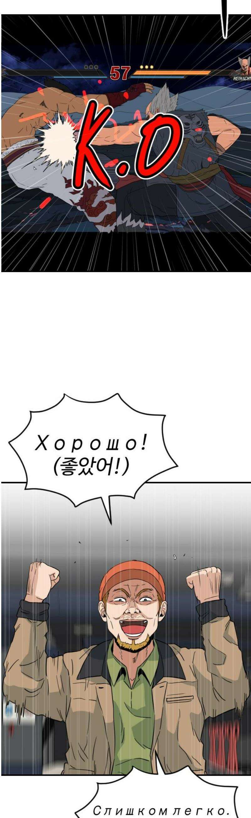 최강 매니저 7화 68
