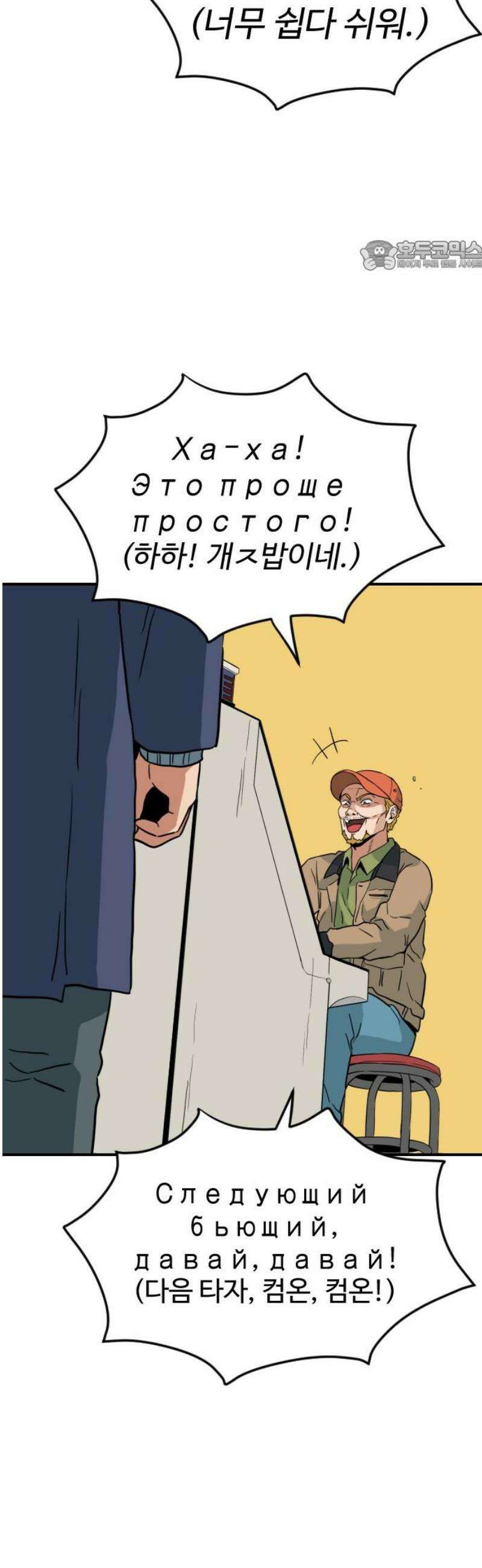 최강 매니저 7화 69
