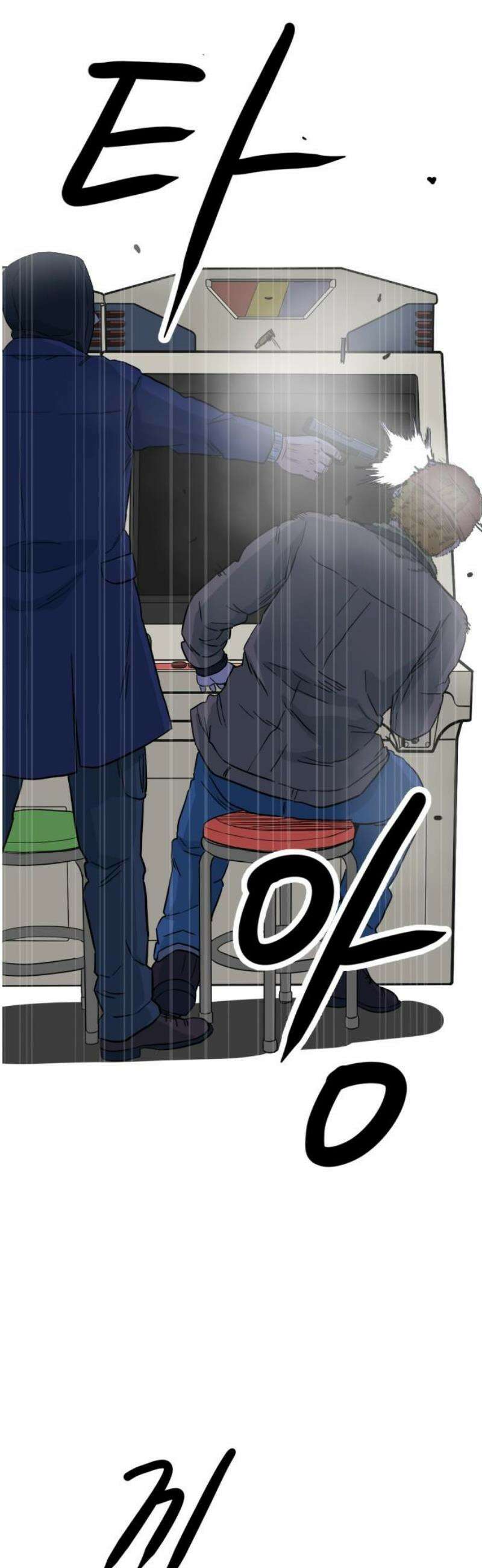 최강 매니저 7화 72