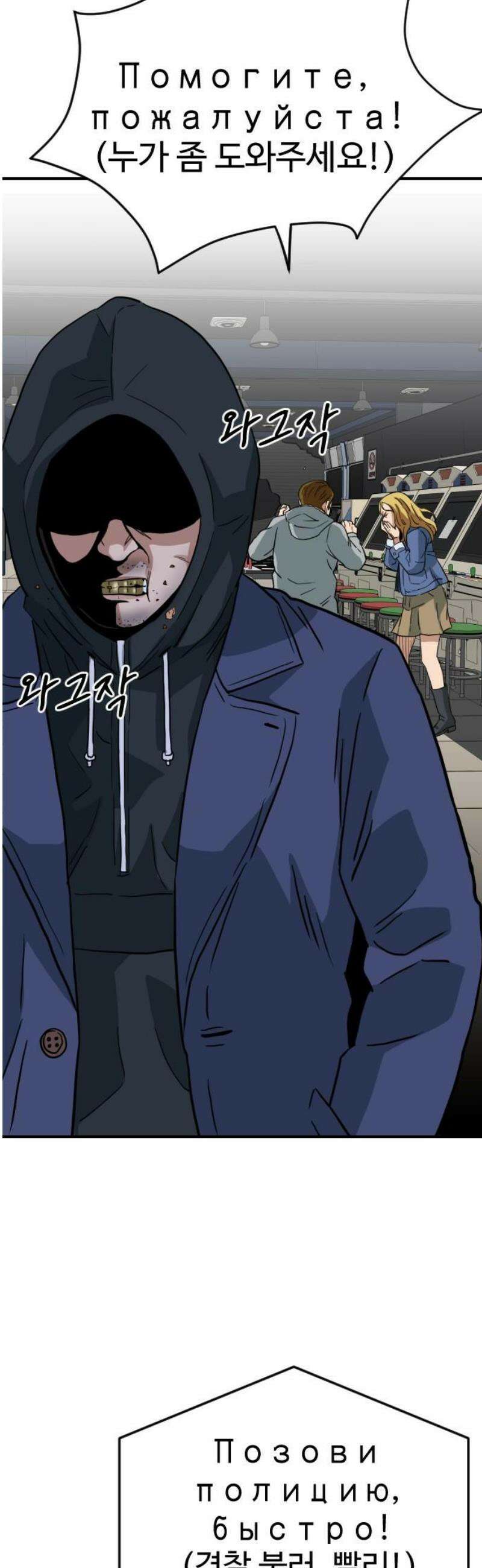 최강 매니저 7화 74